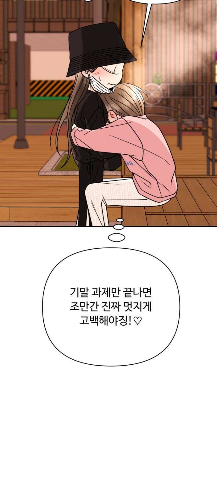 나타나주세요! 99화 - 事必歸正 19