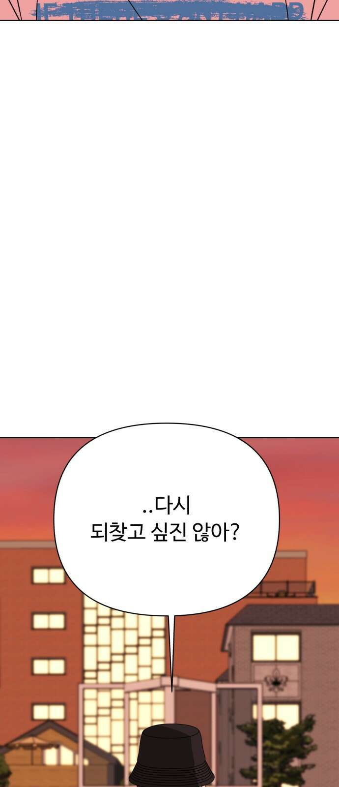 나타나주세요! 99화 - 事必歸正 22