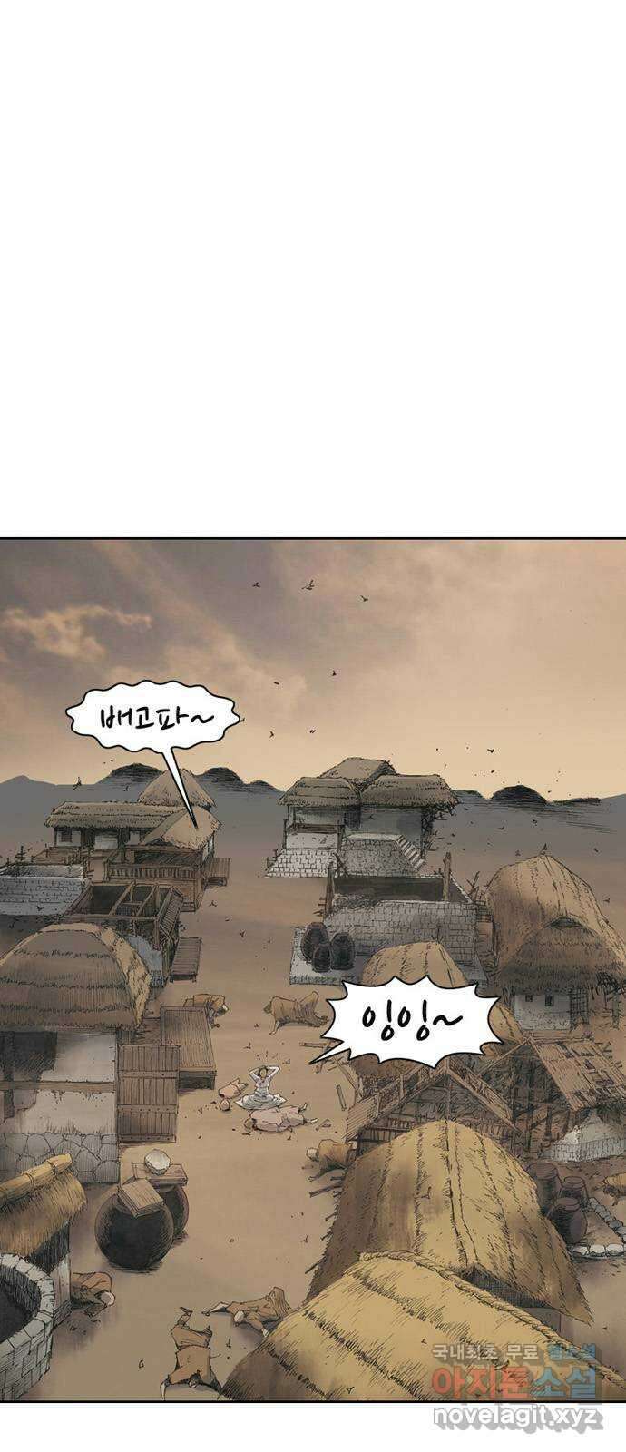 늑대처럼 홀로 56화 8