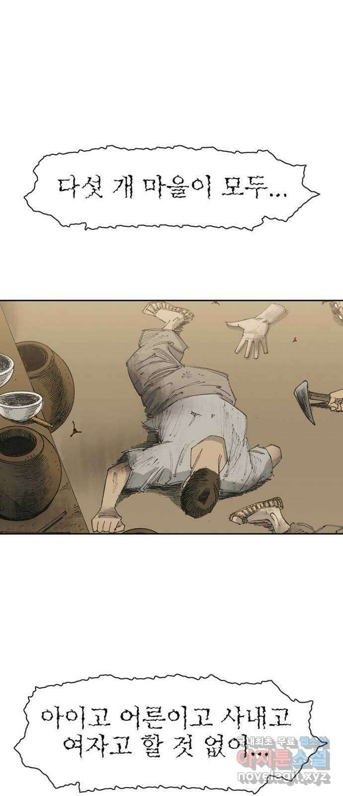늑대처럼 홀로 56화 9