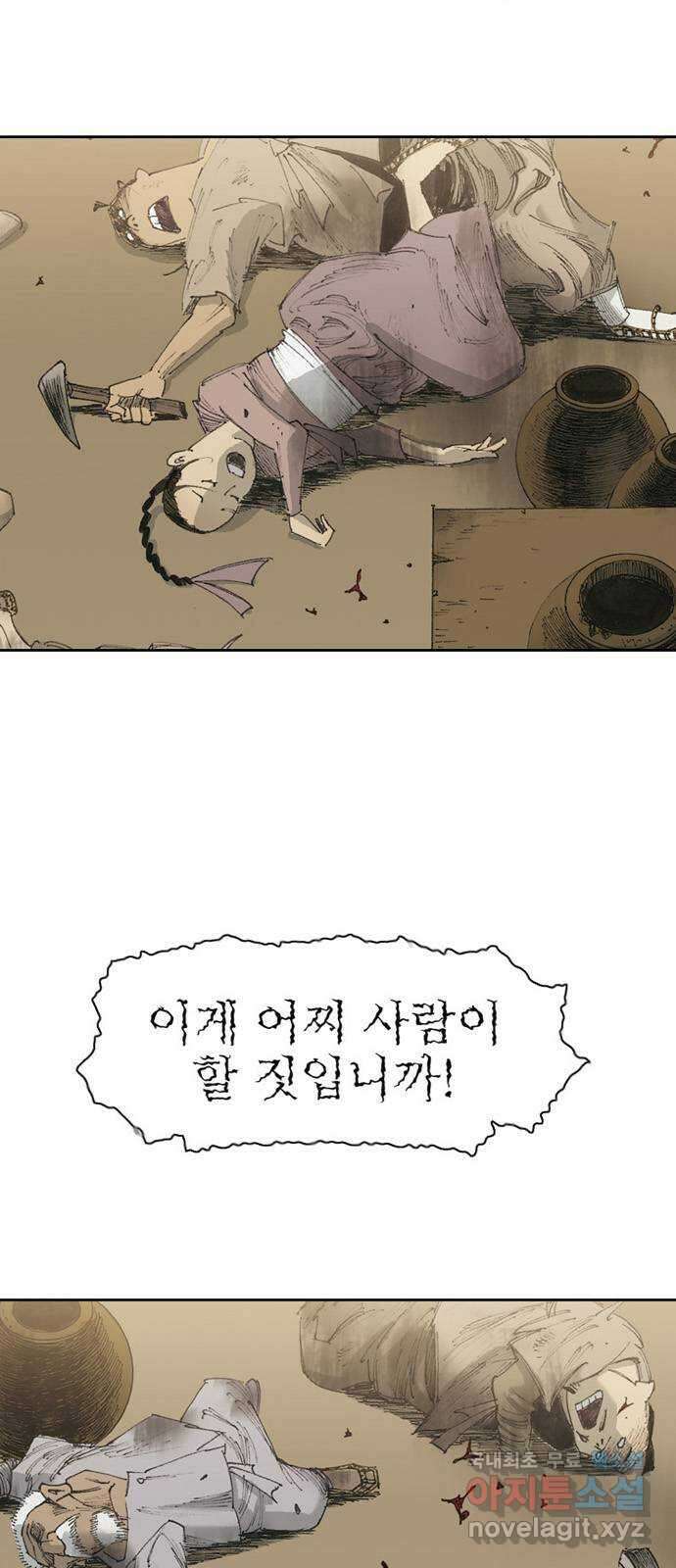 늑대처럼 홀로 56화 10