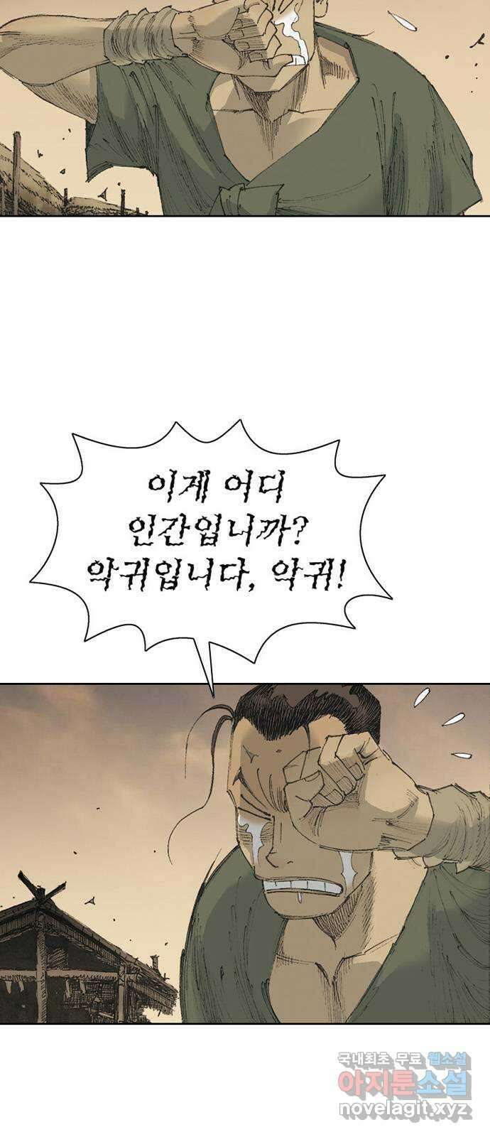 늑대처럼 홀로 56화 13