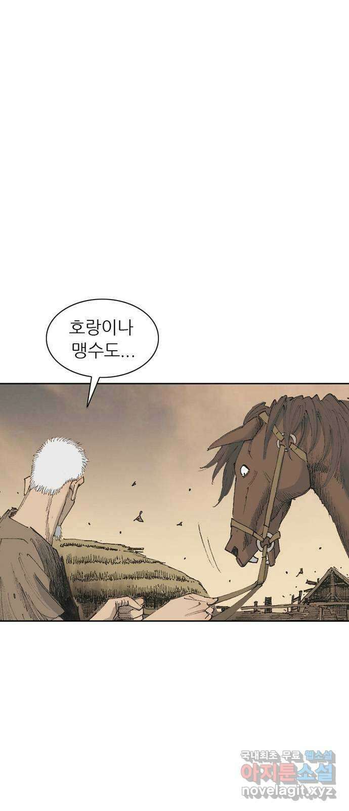 늑대처럼 홀로 56화 14
