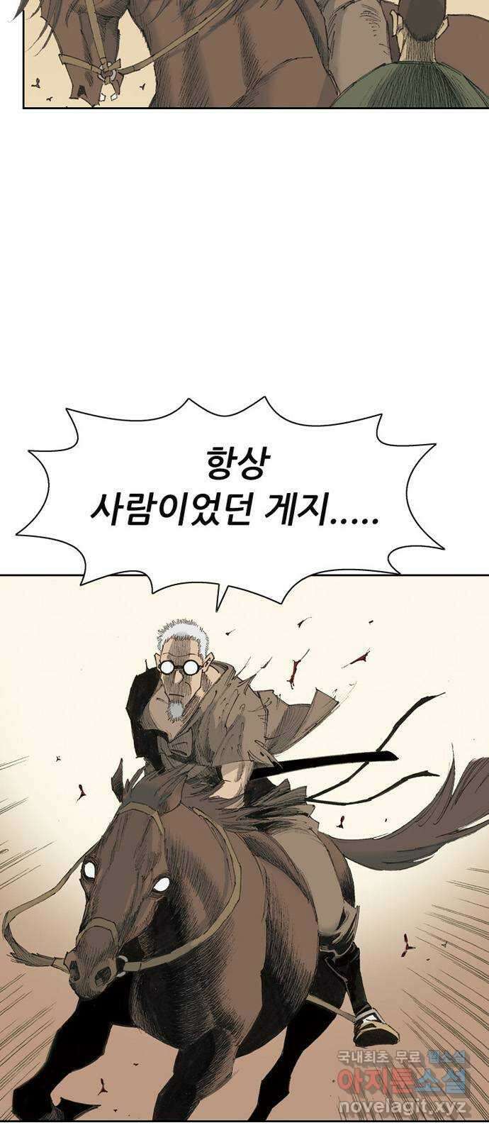 늑대처럼 홀로 56화 16