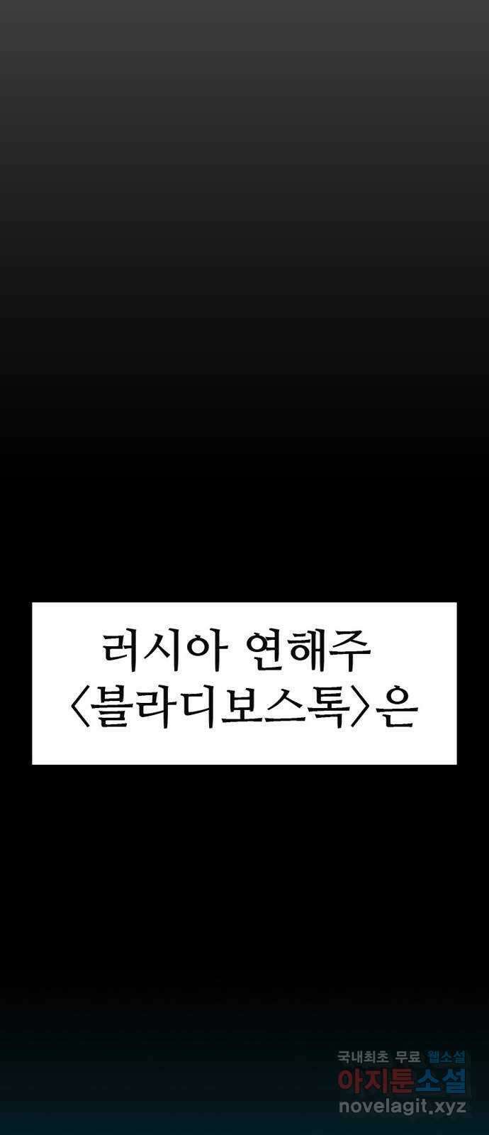 늑대처럼 홀로 56화 23