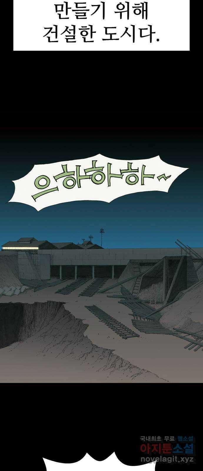 늑대처럼 홀로 56화 25