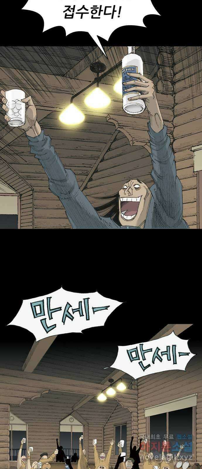 늑대처럼 홀로 56화 27