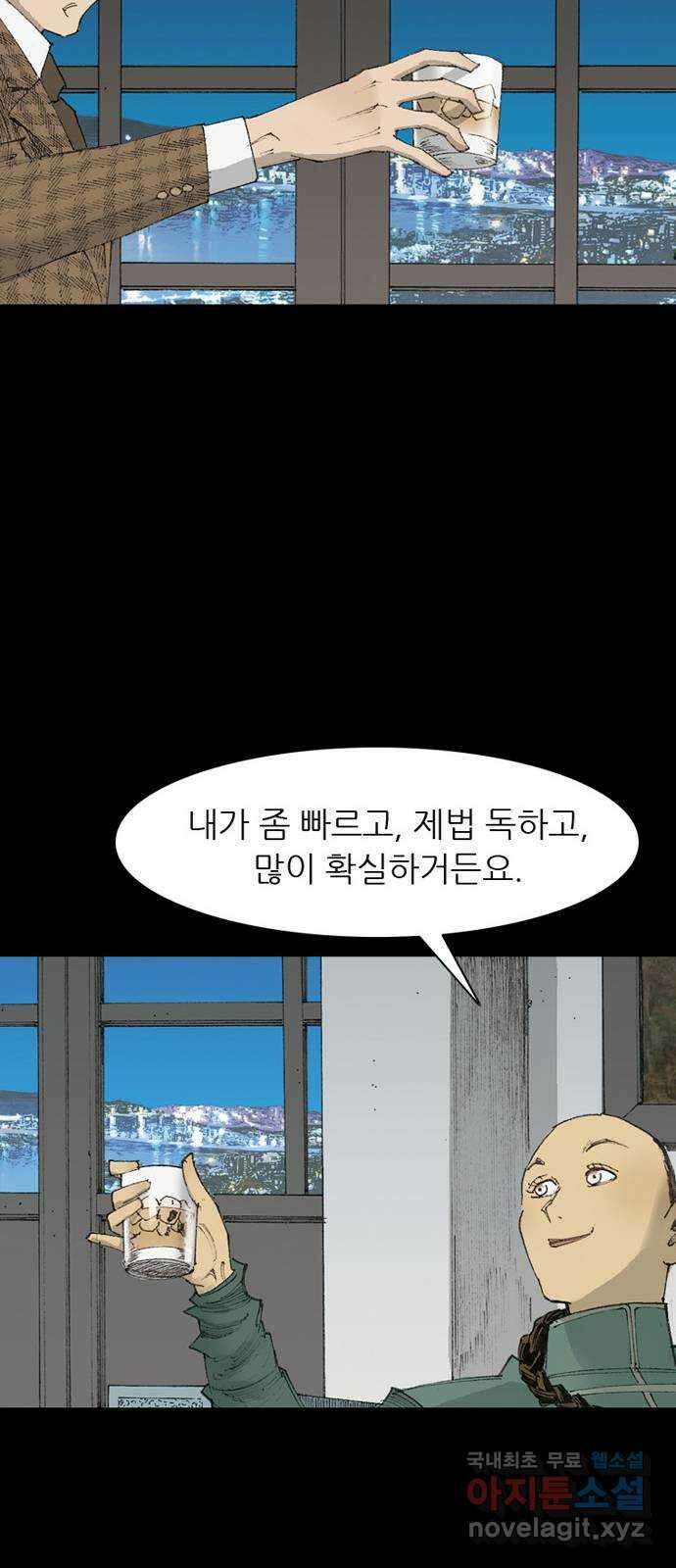 늑대처럼 홀로 56화 37