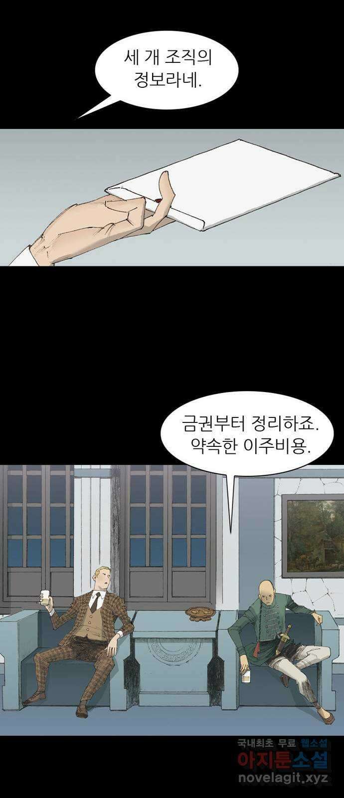 늑대처럼 홀로 56화 41