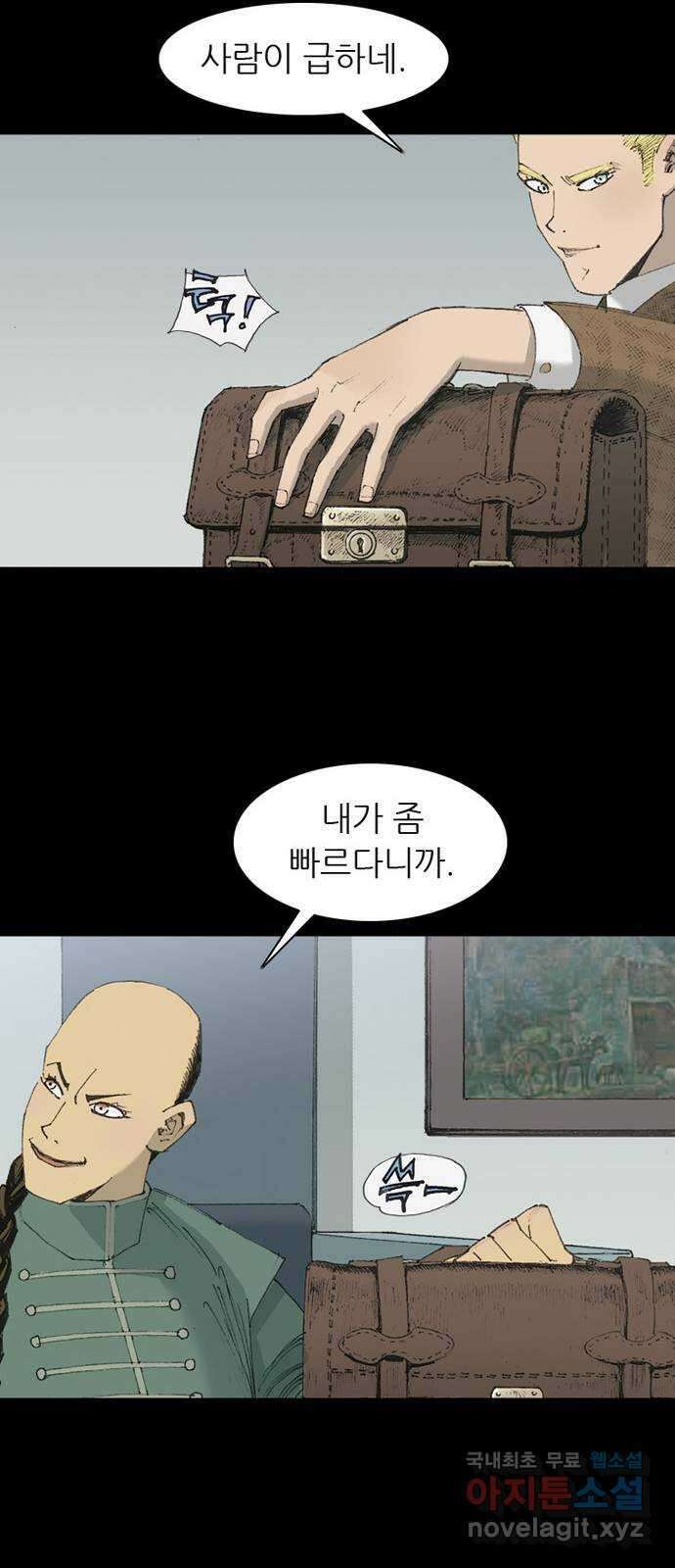 늑대처럼 홀로 56화 43