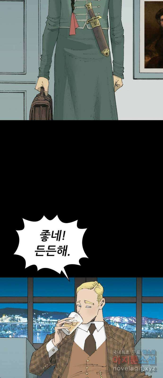늑대처럼 홀로 56화 46