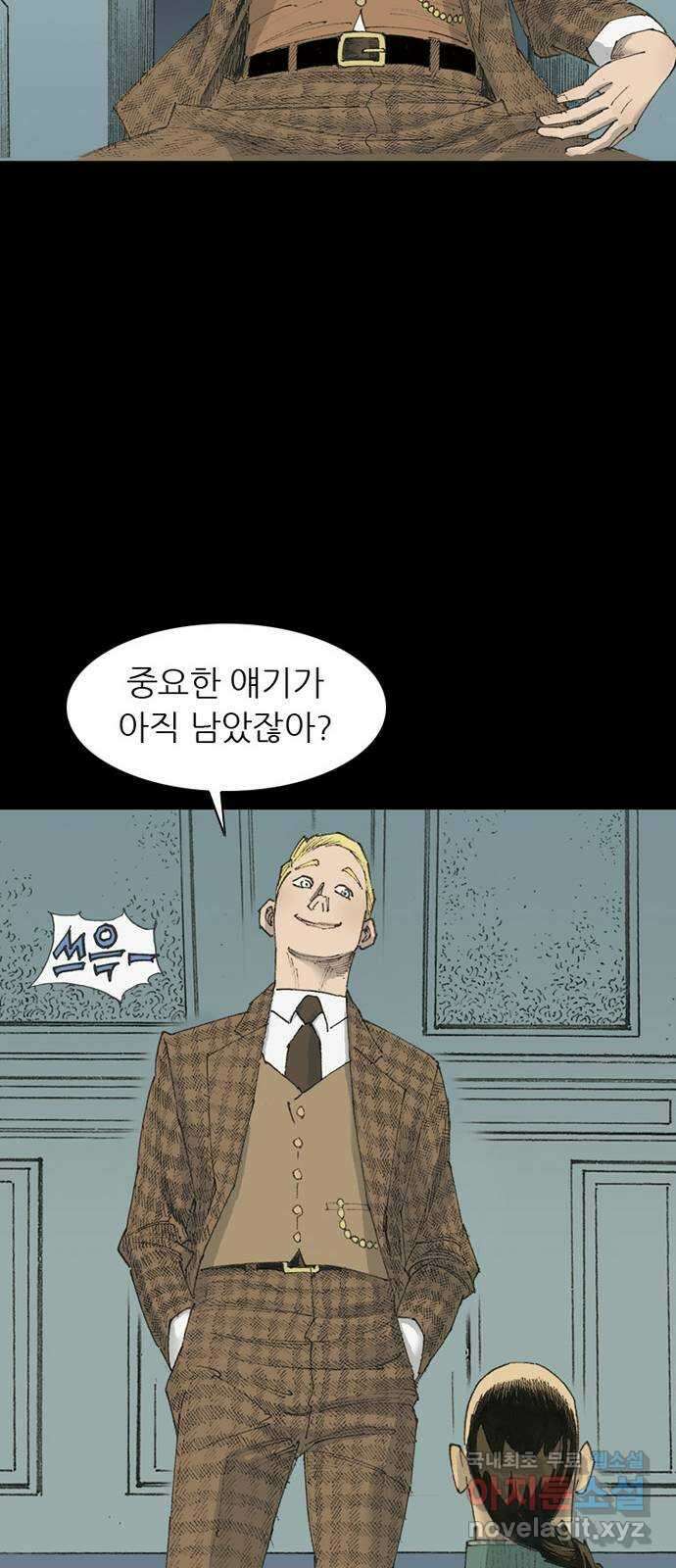 늑대처럼 홀로 56화 47