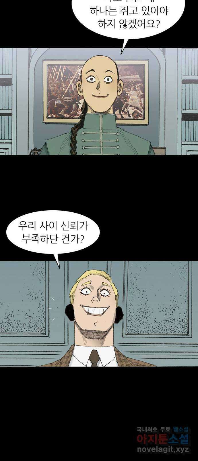 늑대처럼 홀로 56화 51