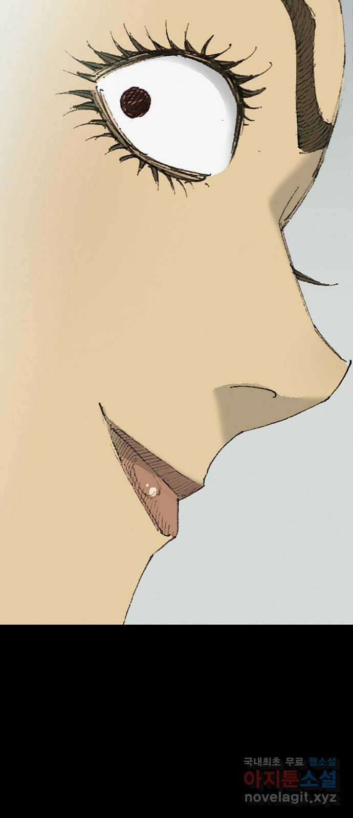 늑대처럼 홀로 56화 54