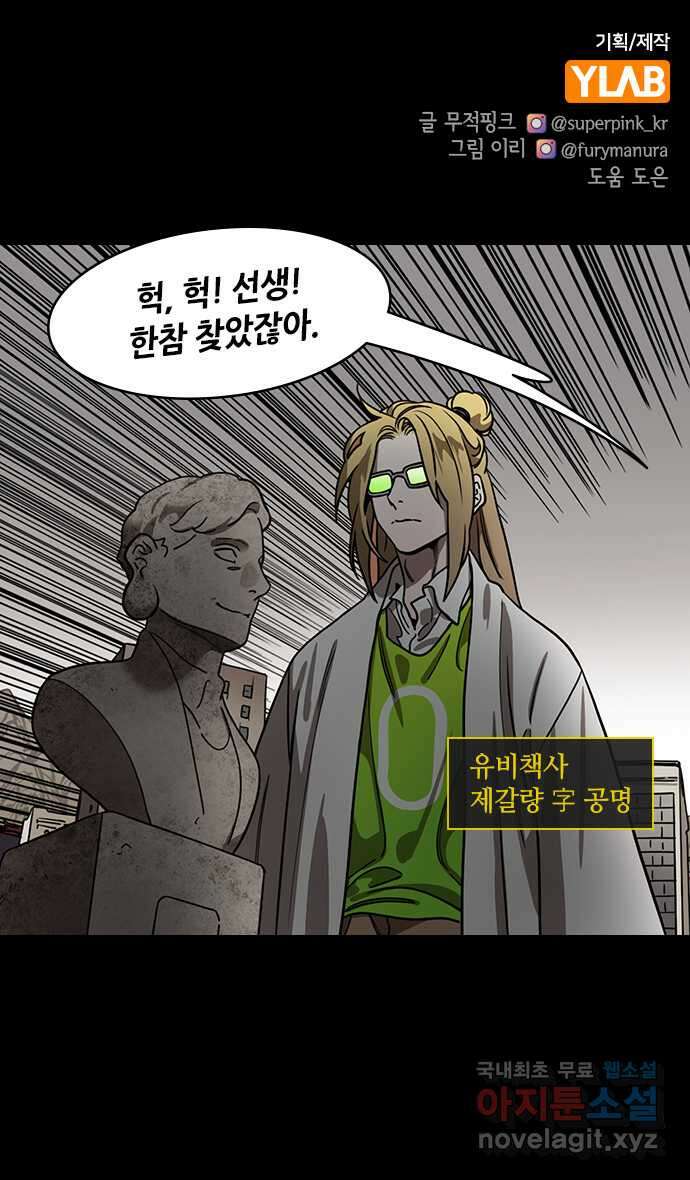 삼국지톡 삼국지_22.폭군, 유비 1