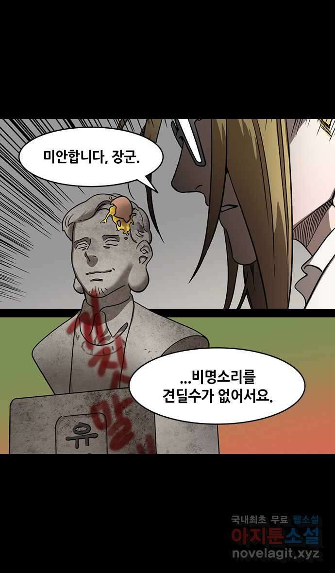 삼국지톡 삼국지_22.폭군, 유비 5