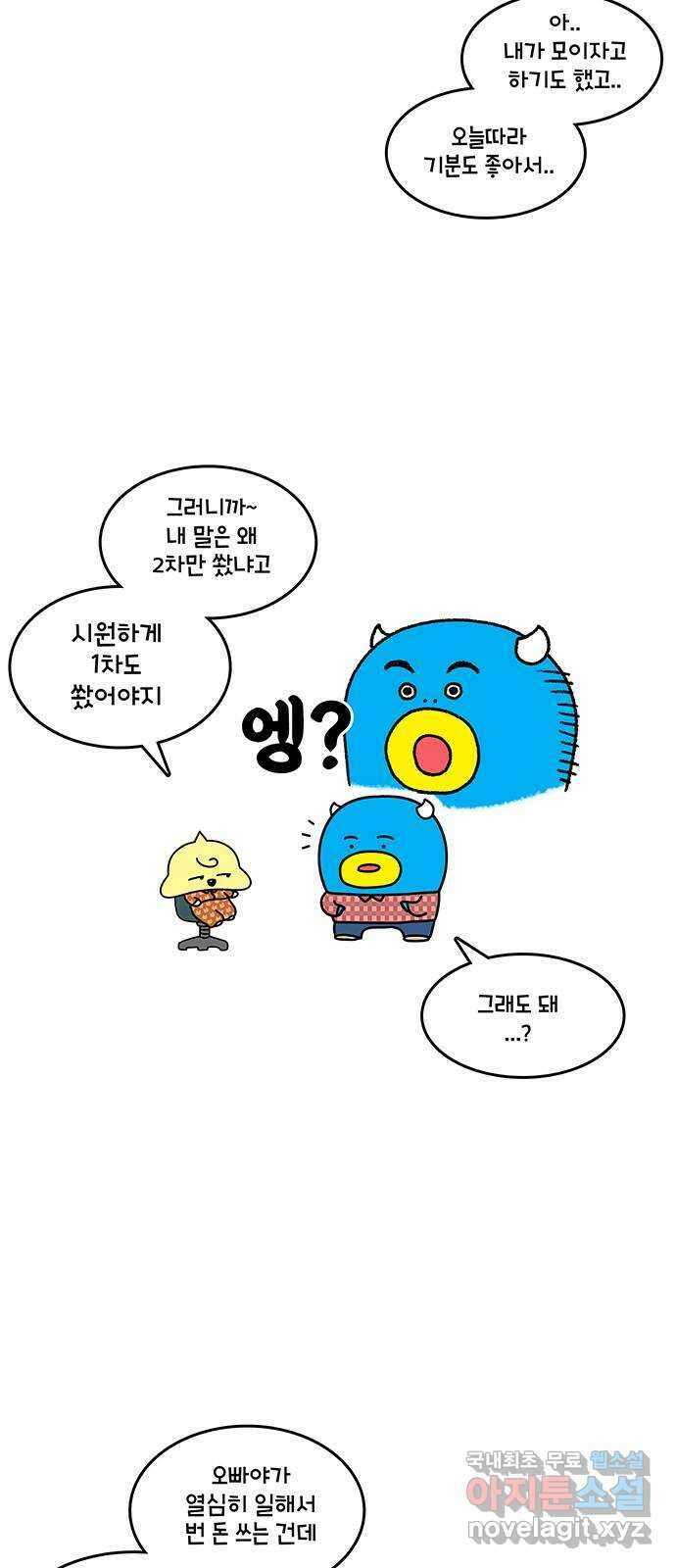 윌유메리미 시즌2 650화 돈 팍팍 써라 2