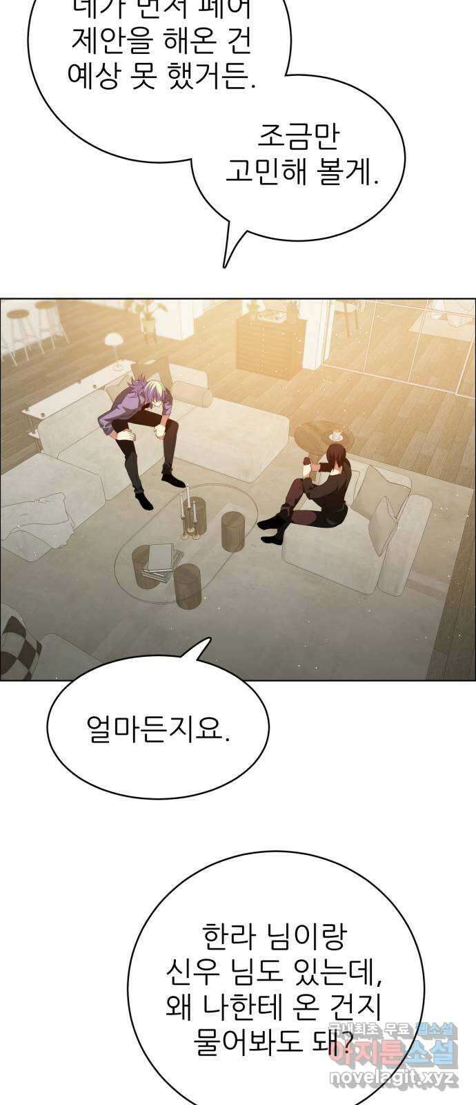 제로게임 [327] 모의 대련 2