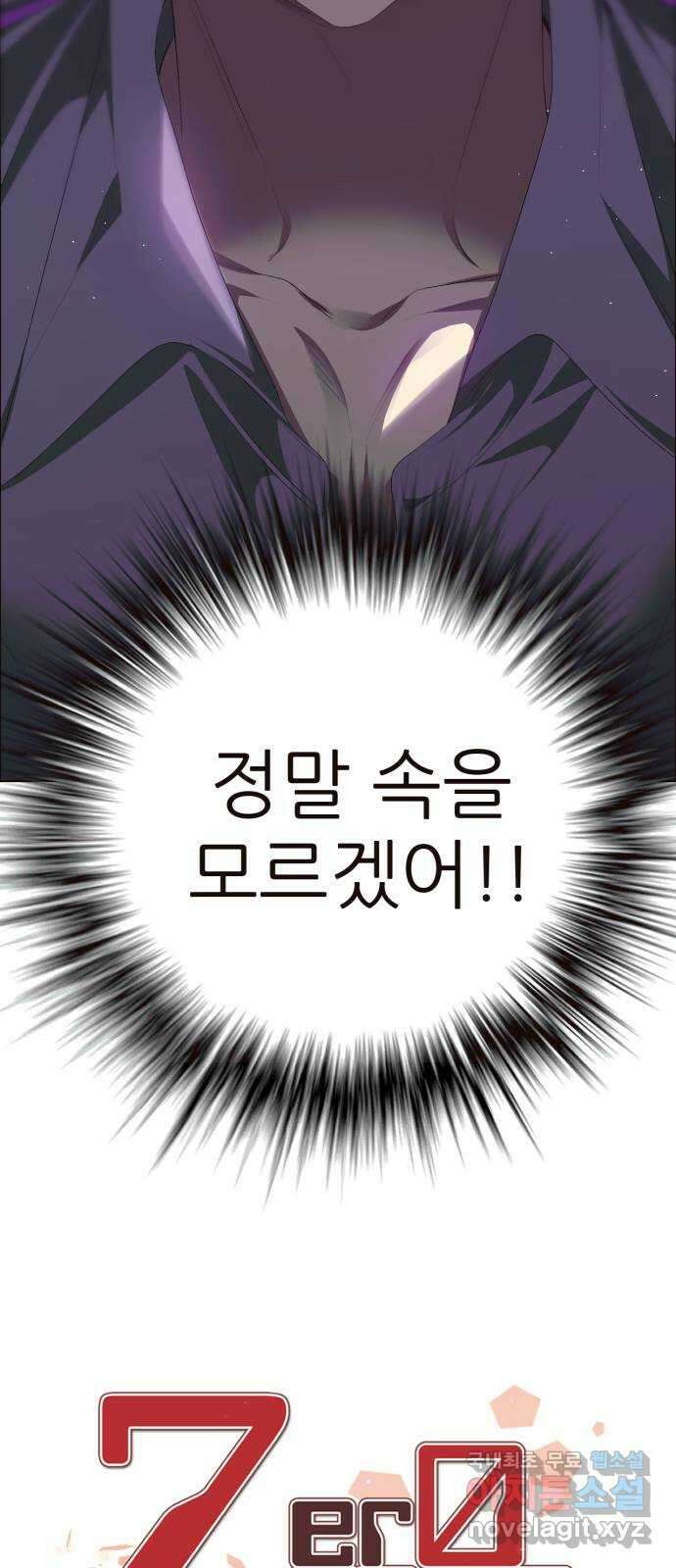 제로게임 [327] 모의 대련 7