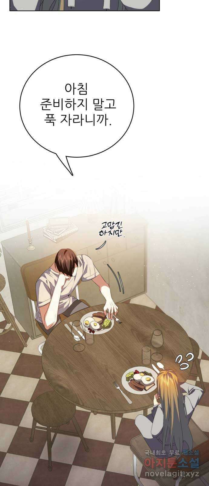제로게임 [327] 모의 대련 9