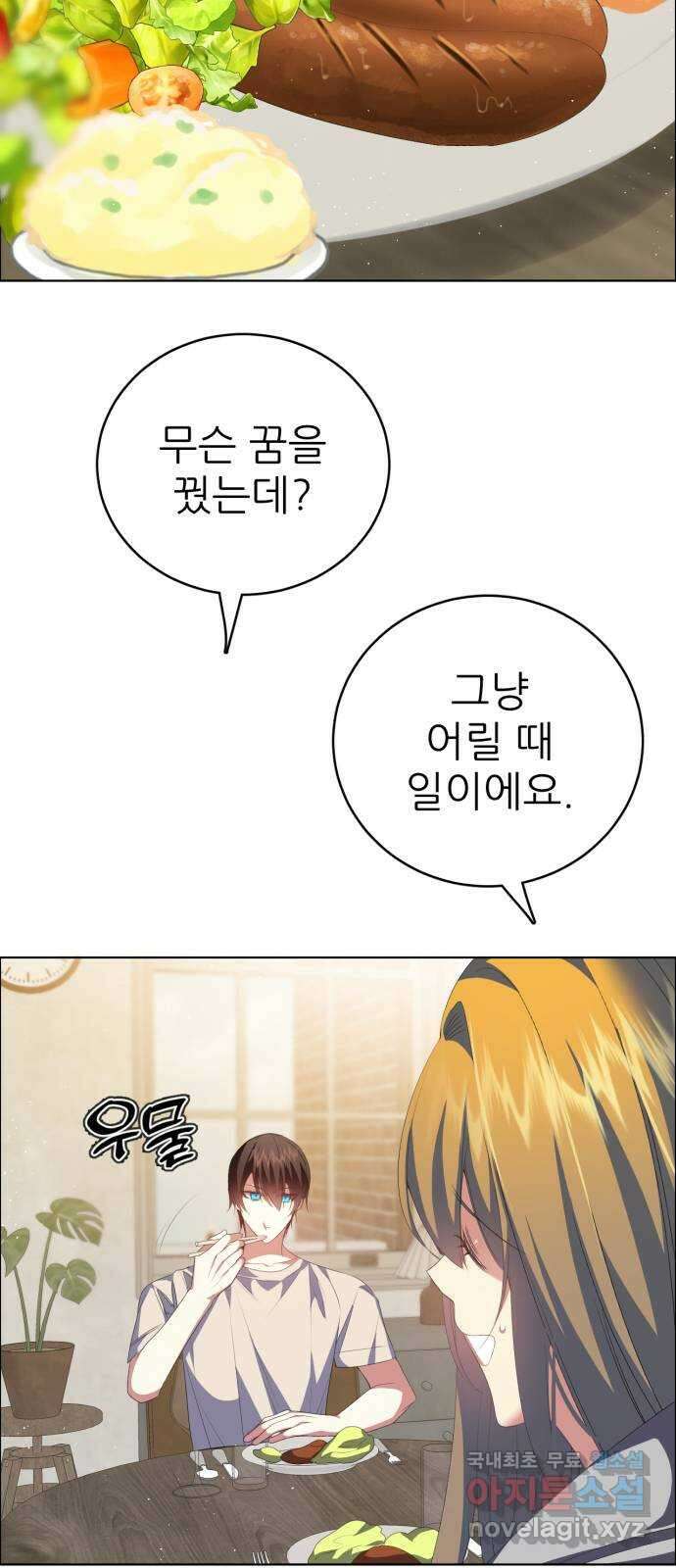 제로게임 [327] 모의 대련 11