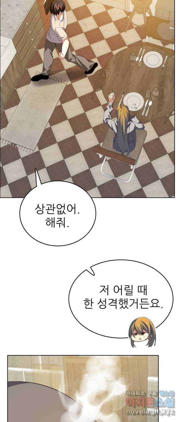 제로게임 [327] 모의 대련 13
