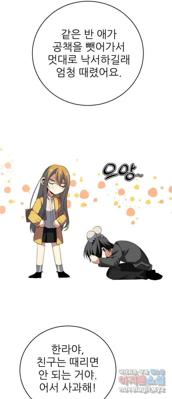 제로게임 [327] 모의 대련 16