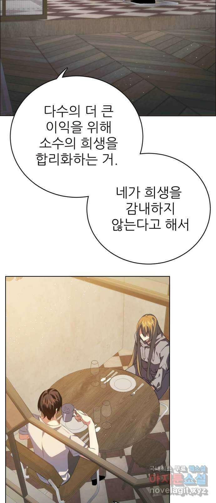 제로게임 [327] 모의 대련 28