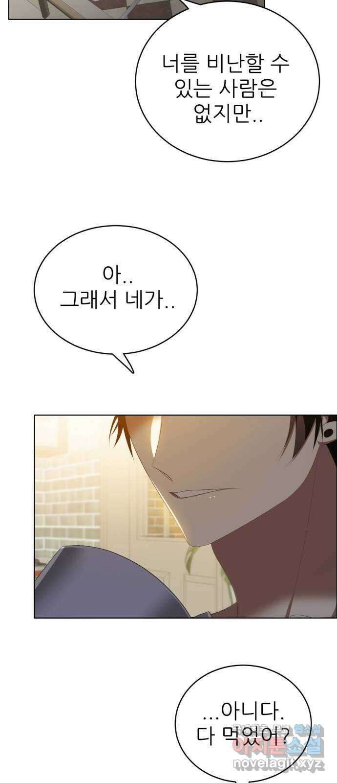 제로게임 [327] 모의 대련 29