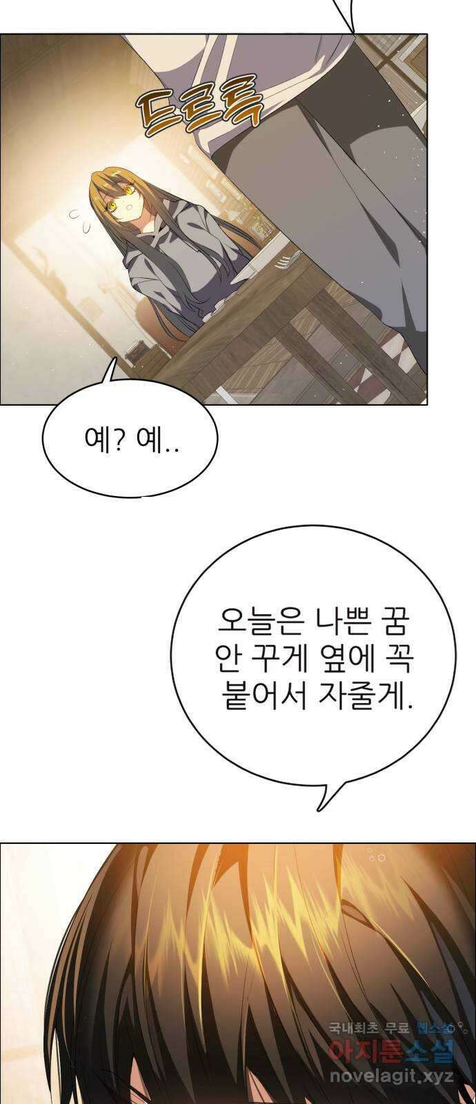 제로게임 [327] 모의 대련 30