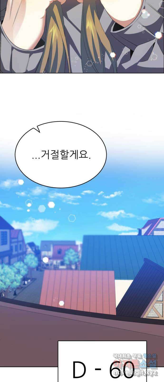 제로게임 [327] 모의 대련 34