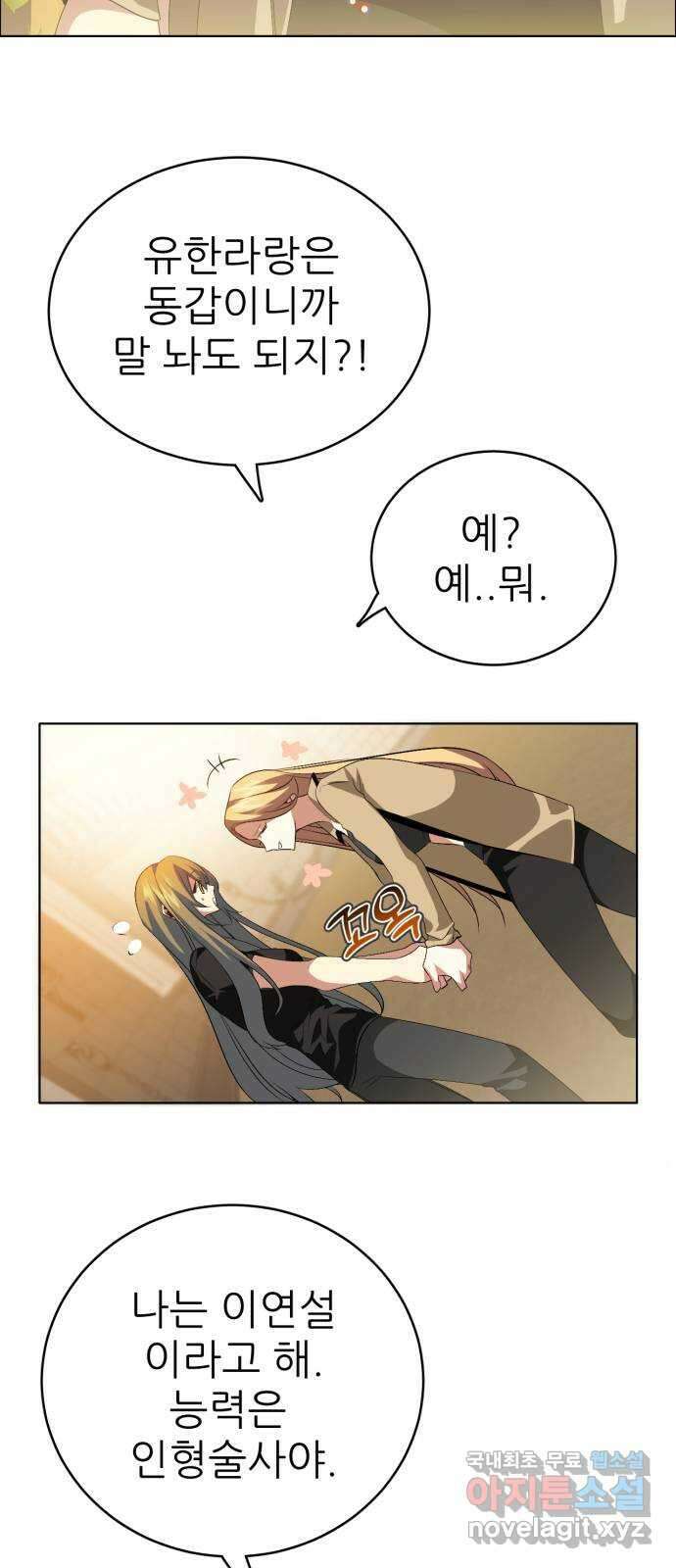 제로게임 [327] 모의 대련 39