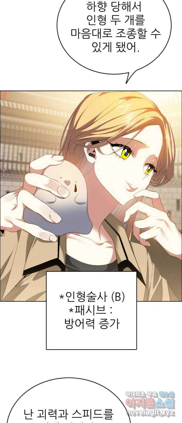제로게임 [327] 모의 대련 41