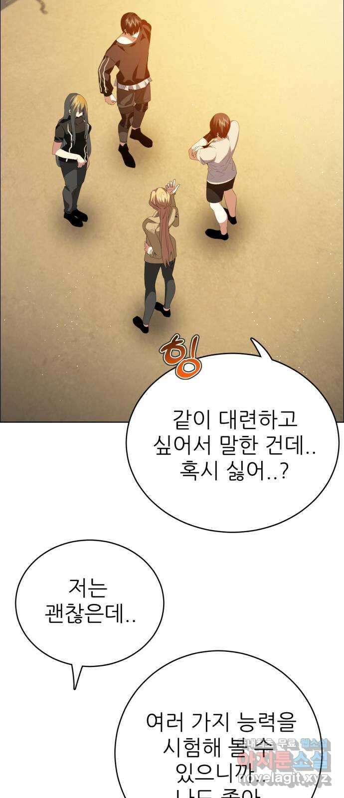 제로게임 [327] 모의 대련 44