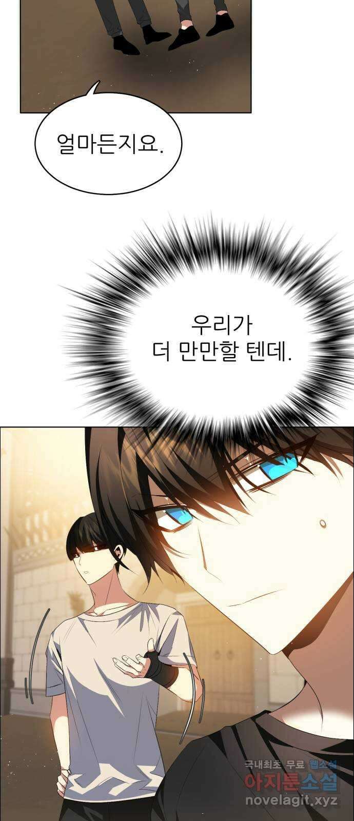 제로게임 [327] 모의 대련 47