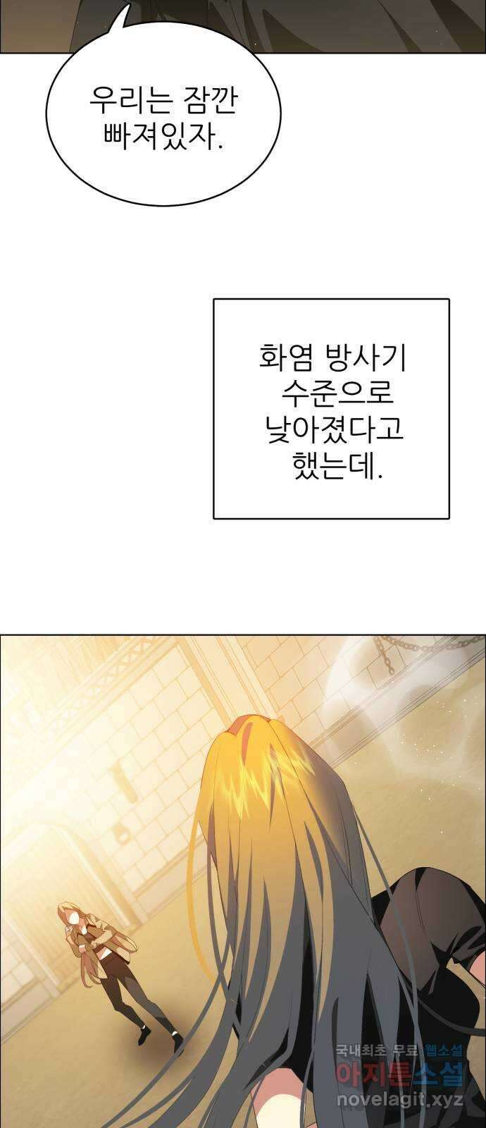 제로게임 [327] 모의 대련 48