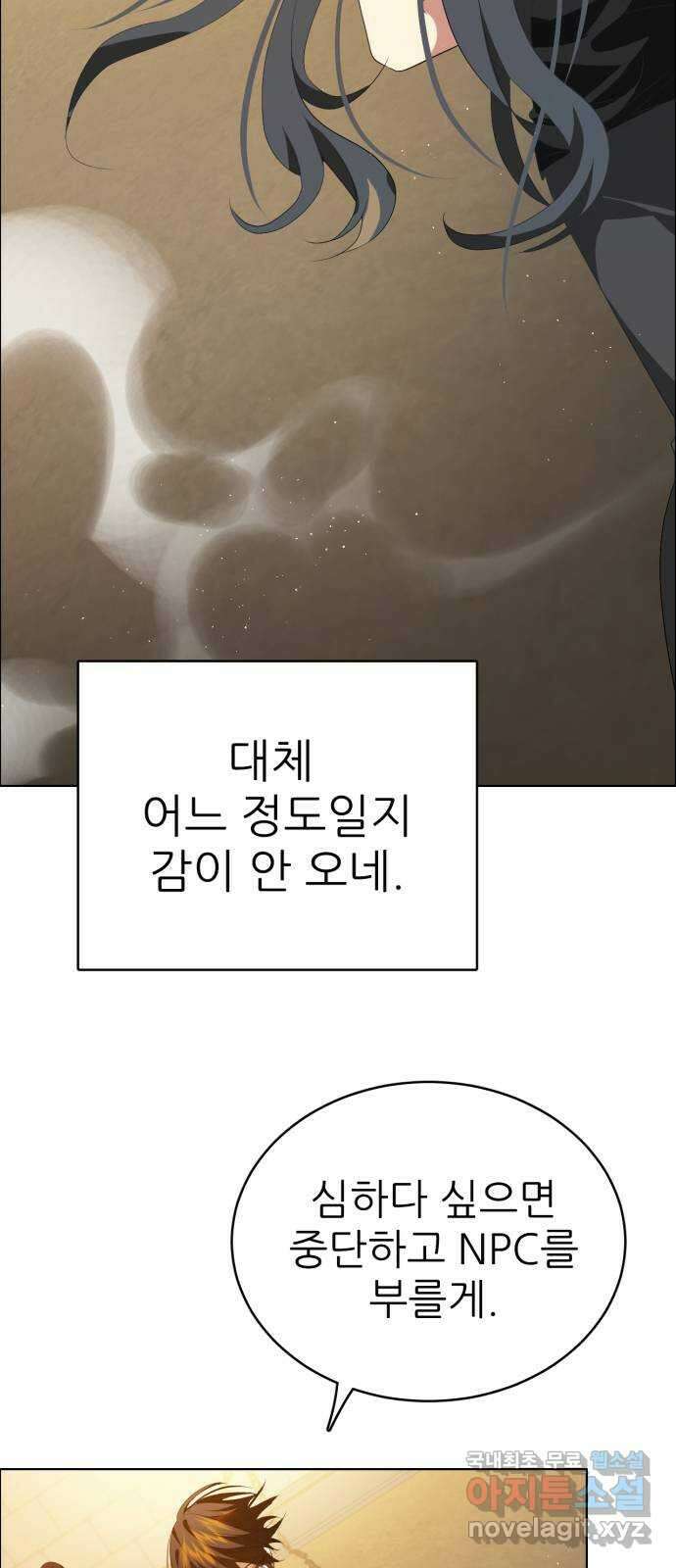 제로게임 [327] 모의 대련 49