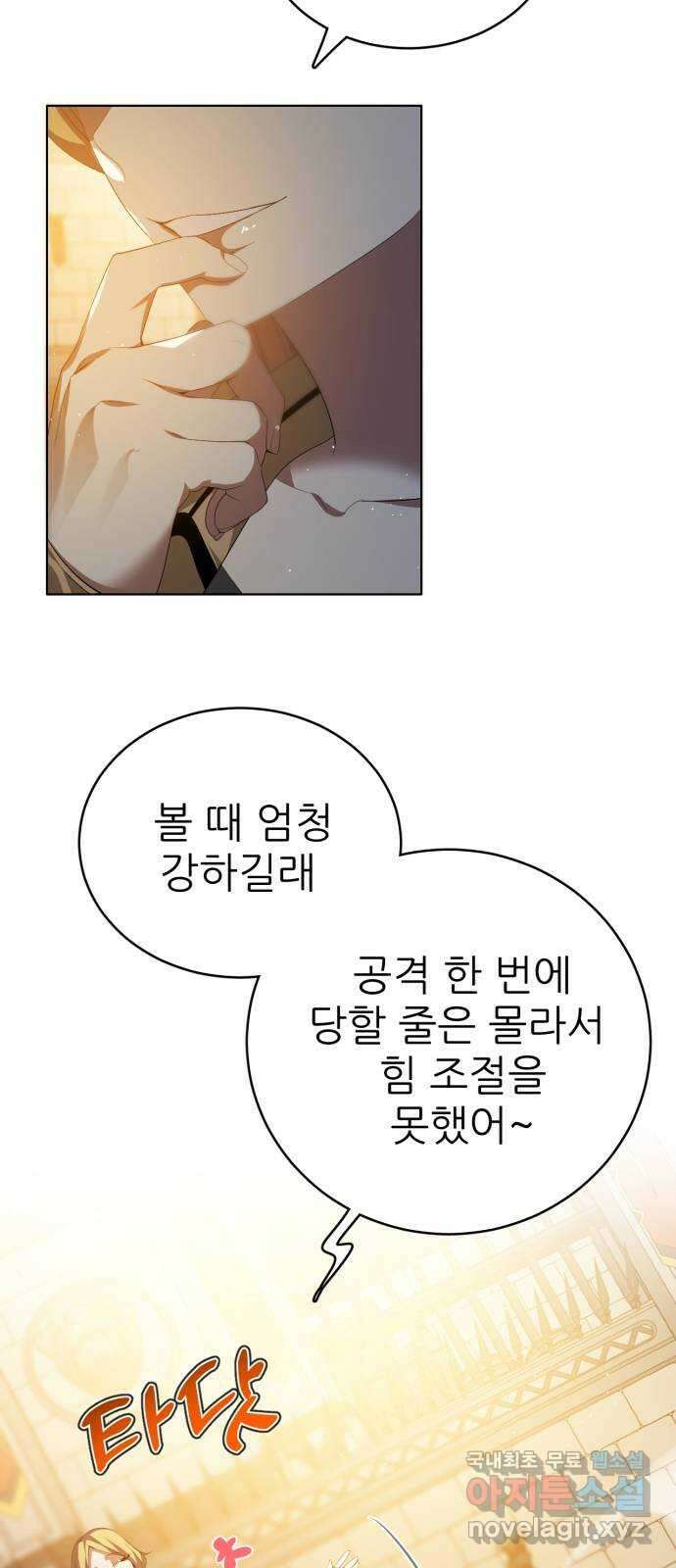 제로게임 [327] 모의 대련 62