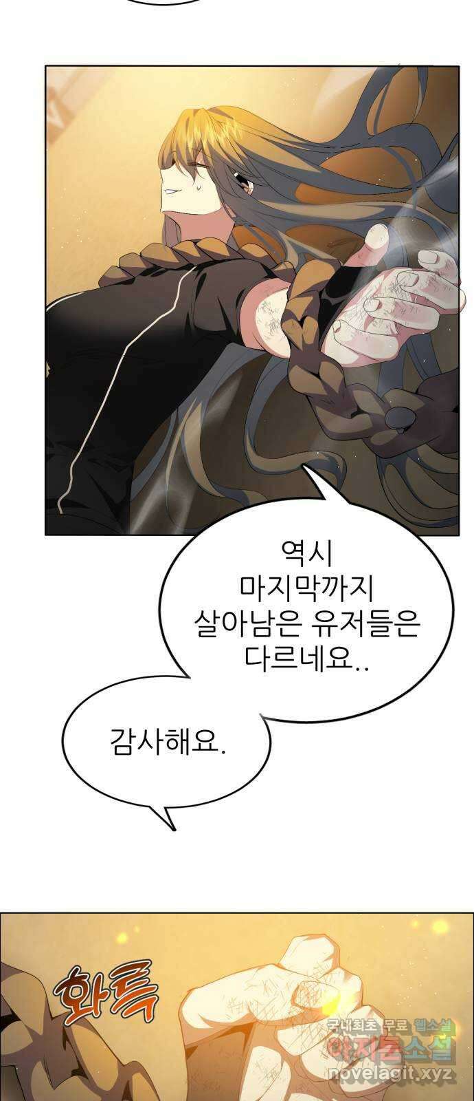 제로게임 [327] 모의 대련 64