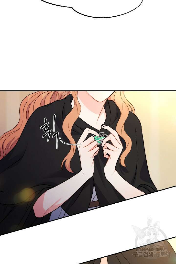 신탁으로 남편을 얻었습니다 46화 28