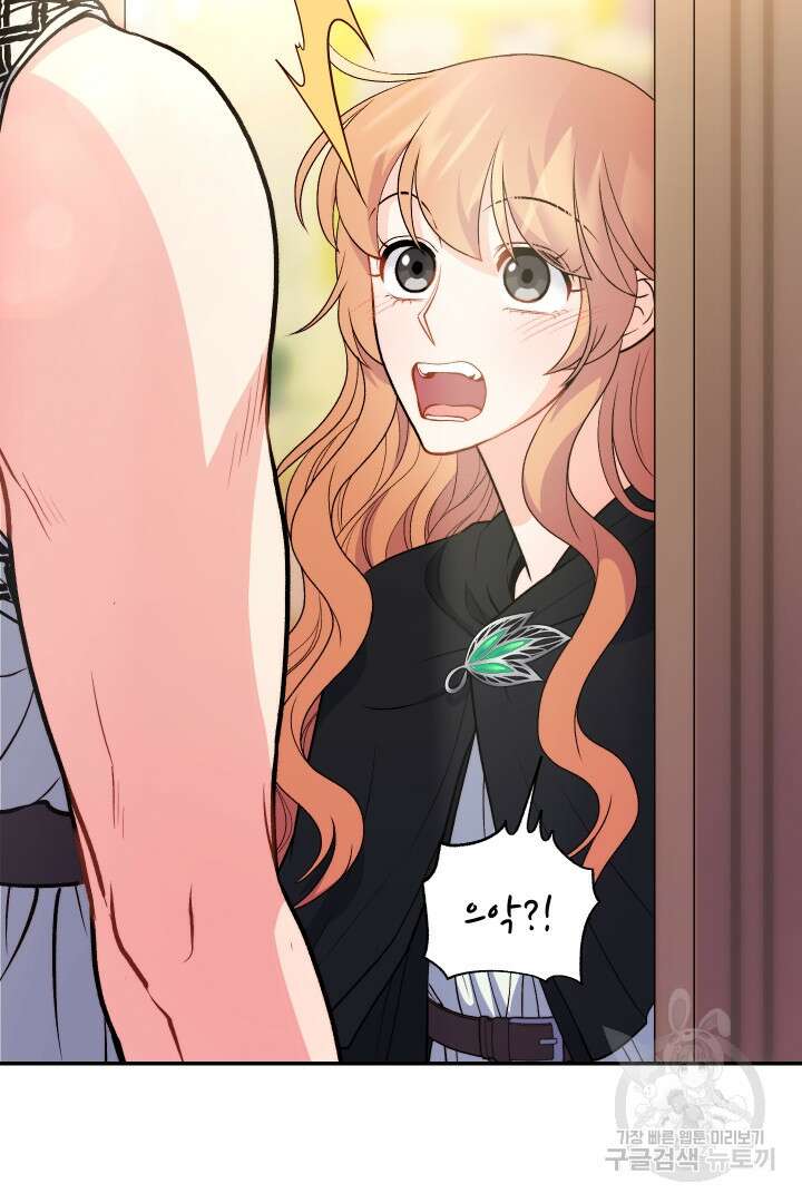 신탁으로 남편을 얻었습니다 46화 34