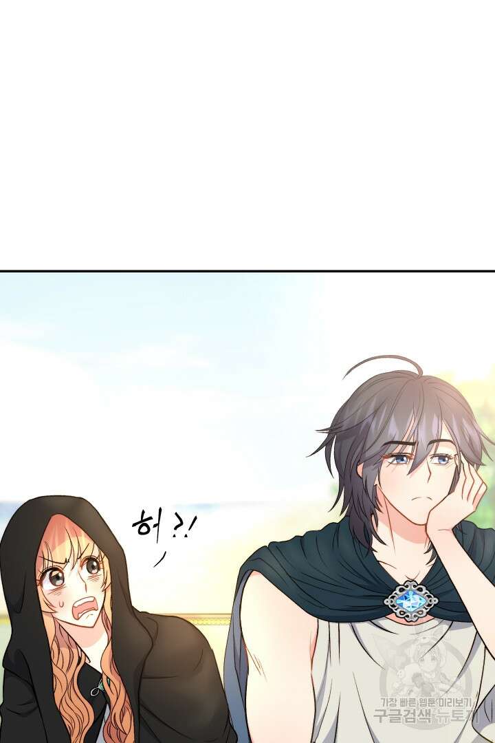 신탁으로 남편을 얻었습니다 46화 99