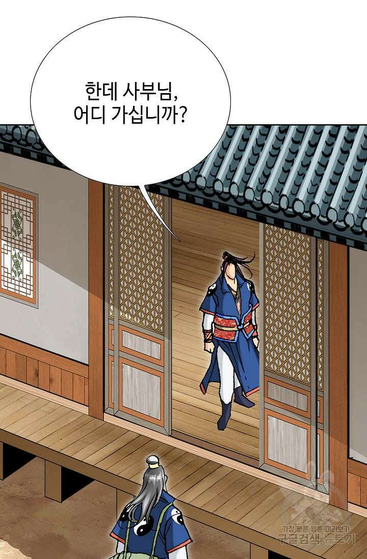 태극무존 18화 5