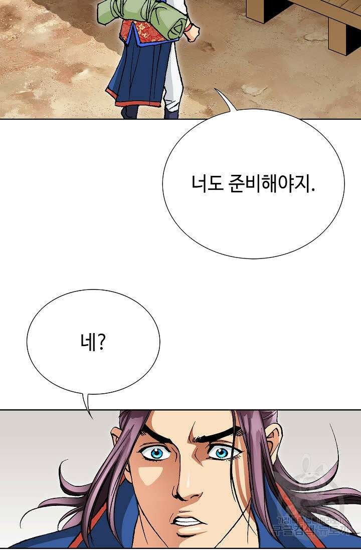 태극무존 18화 6