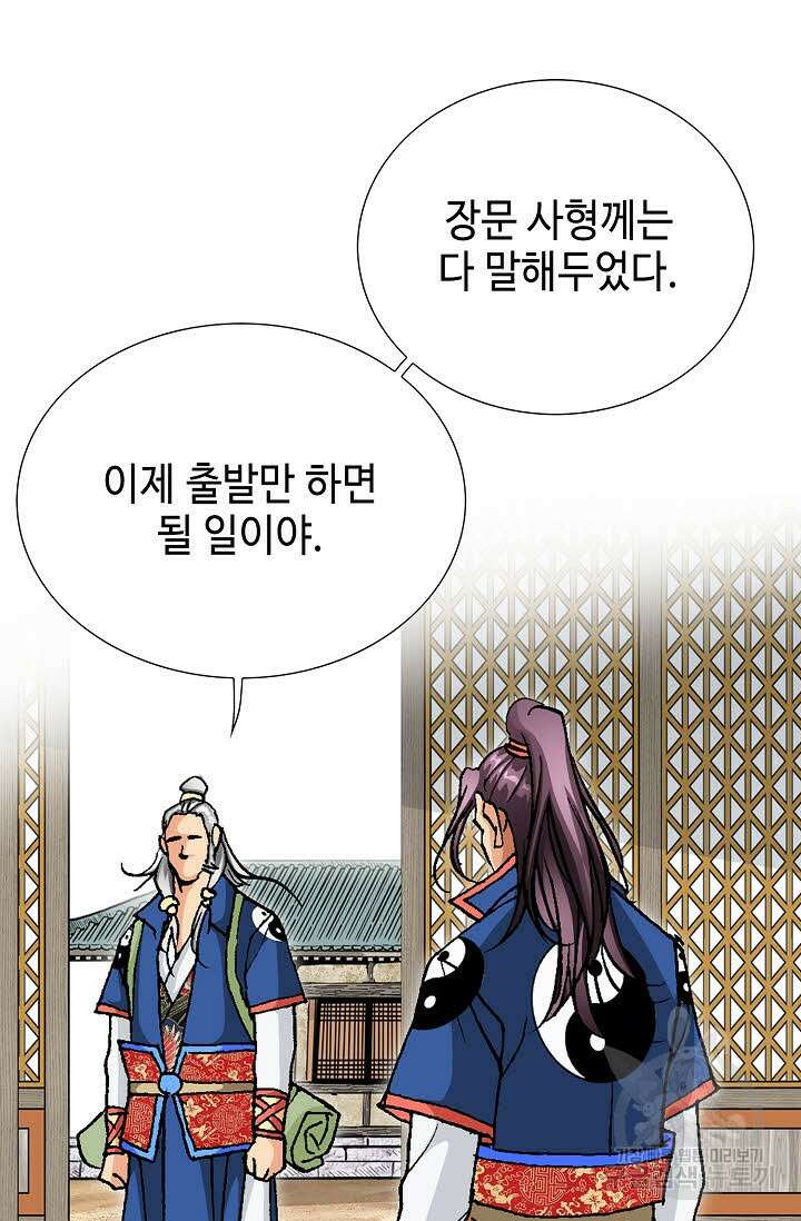 태극무존 18화 7