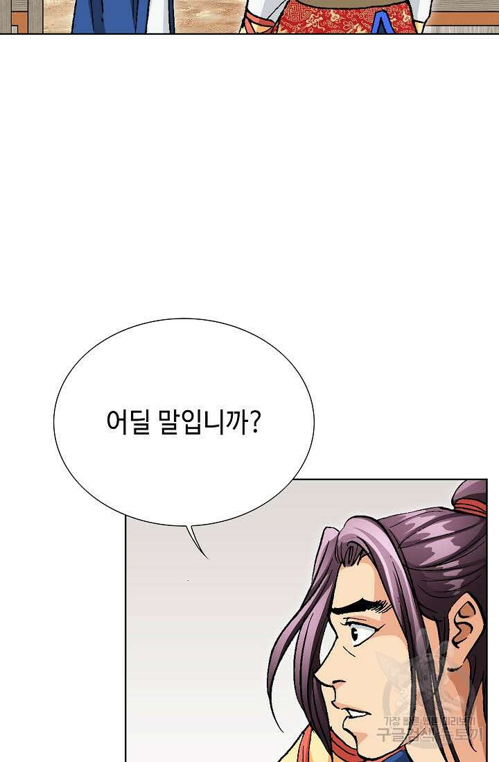 태극무존 18화 8