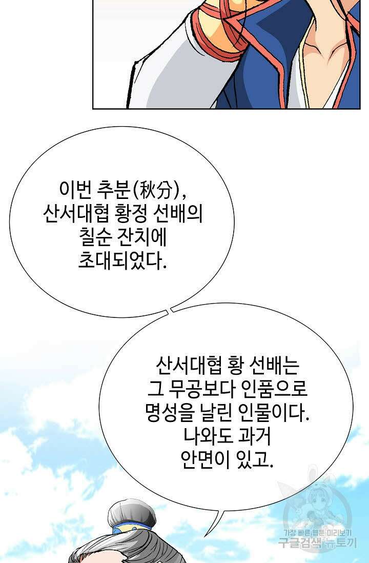 태극무존 18화 9