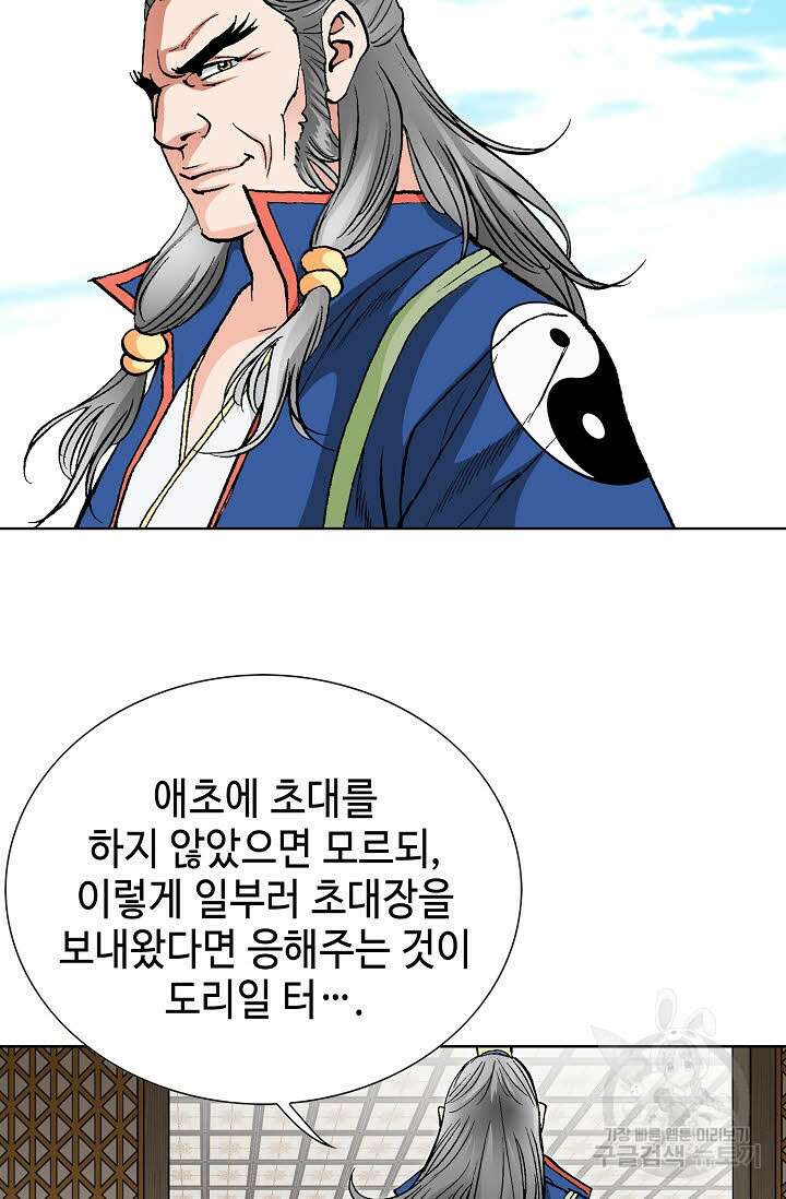 태극무존 18화 10