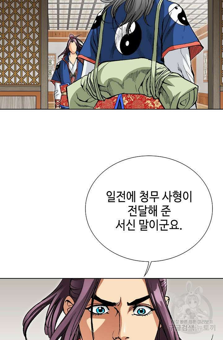 태극무존 18화 11
