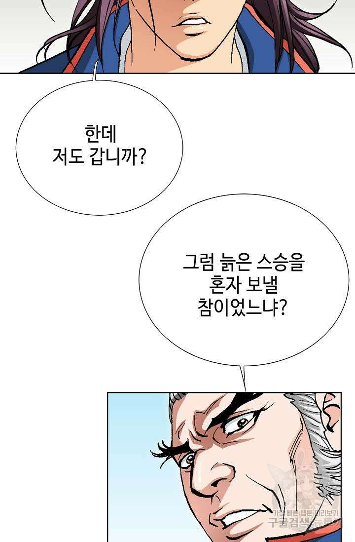태극무존 18화 12